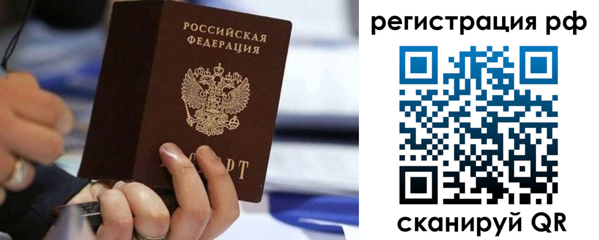 временная регистрация законно в Цимлянске